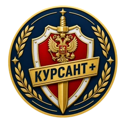 Эмблема Курсант +